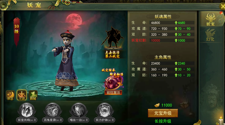 《百战霸主》妖宠攻略 《百战霸主》妖宠攻略