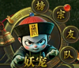 《百战霸主》妖宠攻略 《百战霸主》妖宠攻略
