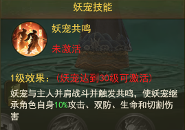 《百战霸主》妖宠攻略 《百战霸主》妖宠攻略