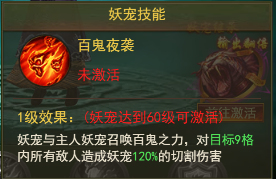 《百战霸主》妖宠攻略 《百战霸主》妖宠攻略