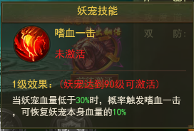 《百战霸主》妖宠攻略 《百战霸主》妖宠攻略