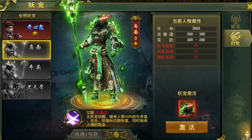 《百战霸主》妖宠攻略 《百战霸主》妖宠攻略