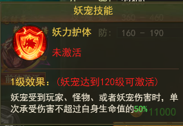 《百战霸主》妖宠攻略 《百战霸主》妖宠攻略