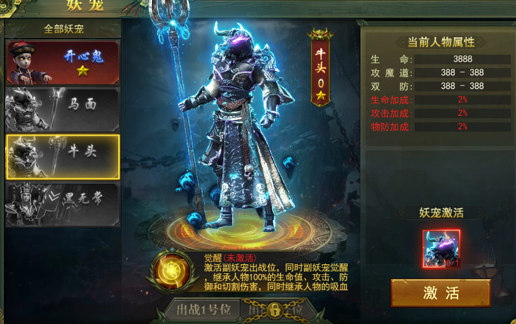 《百战霸主》妖宠攻略 《百战霸主》妖宠攻略
