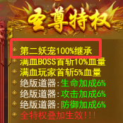 《百战霸主》妖宠攻略 《百战霸主》妖宠攻略