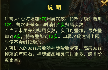 《百战霸主》灵魂深渊攻略 《百战霸主》灵魂深渊攻略