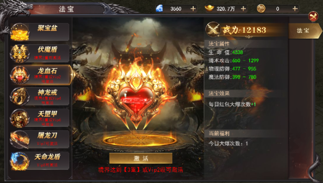 《百战沙城》法宝系统攻略 《百战沙城》法宝系统攻略