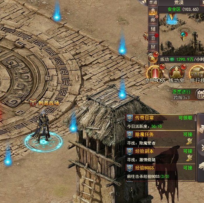 《百战沙城》刺激战场活动攻略 《百战沙城》刺激战场活动攻略