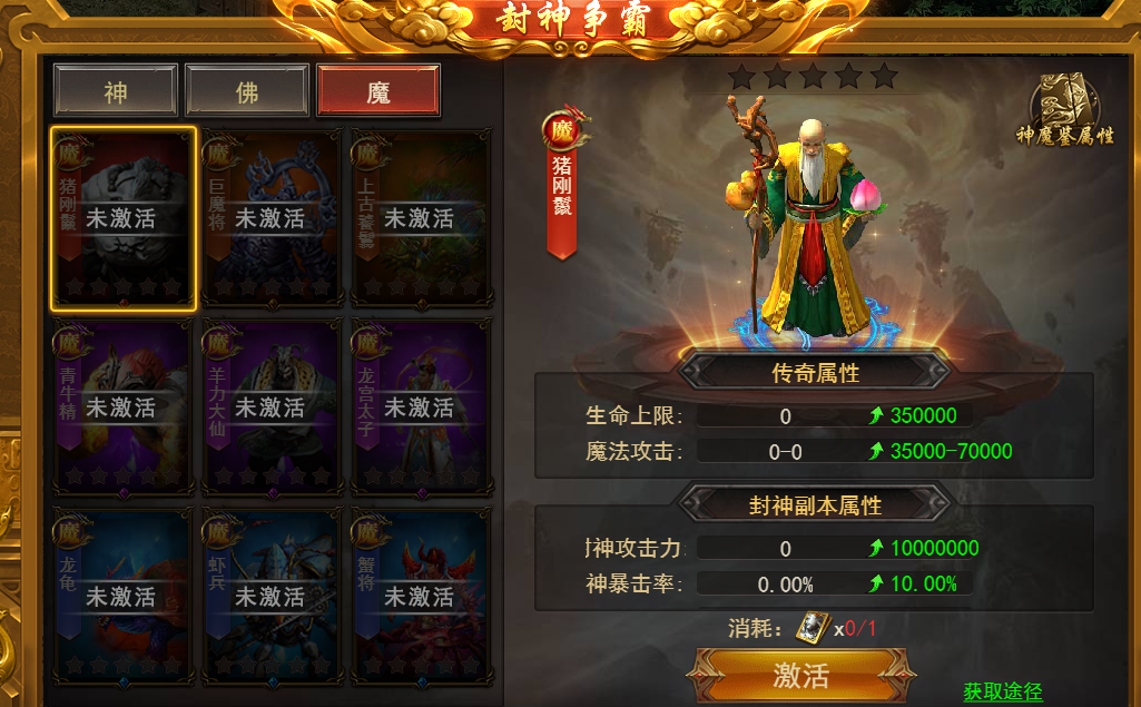 《王者之心2》封神争霸攻略 《王者之心2》封神争霸攻略