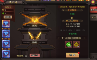 《萌战天下》升级攻略 《萌战天下》升级攻略