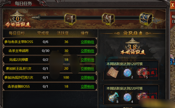 《帝王霸业》跨服任务 《帝王霸业》跨服任务