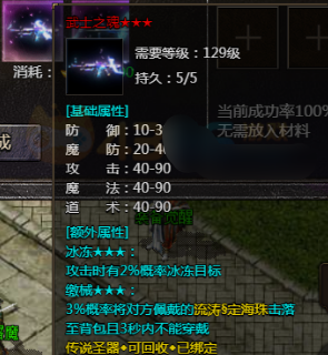 《传奇霸主》武士之魂 《传奇霸主》武士之魂