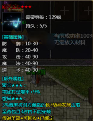 《传奇霸主》毁灭之力 《传奇霸主》毁灭之力