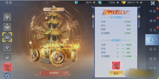 《龙神契约》法宝系统 《龙神契约》法宝系统