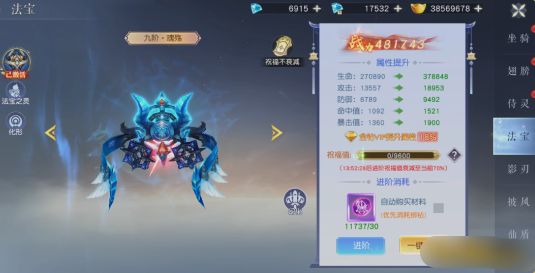 《龙神契约》法宝系统 《龙神契约》法宝系统