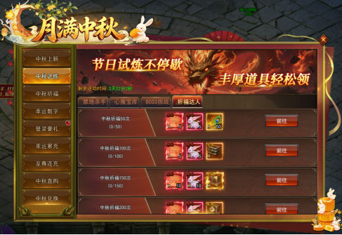 43u《一剑永恒》月满中秋活动公告 中秋福利活动开启 43u《一剑永恒》月满中秋活动公告 中秋福利活动开启