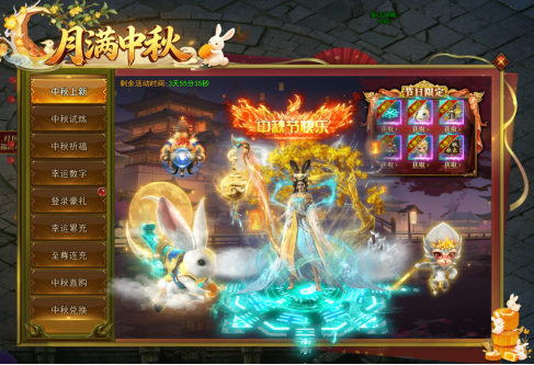 43u《一剑永恒》月满中秋活动公告 中秋福利活动开启 43u《一剑永恒》月满中秋活动公告 中秋福利活动开启