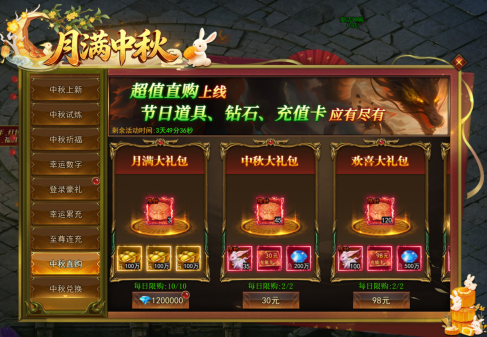 43u《一剑永恒》月满中秋活动公告 中秋福利活动开启 43u《一剑永恒》月满中秋活动公告 中秋福利活动开启