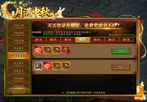 43u《一剑永恒》月满中秋活动公告 中秋福利活动开启 43u《一剑永恒》月满中秋活动公告 中秋福利活动开启