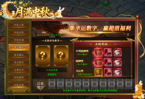 43u《一剑永恒》月满中秋活动公告 中秋福利活动开启 43u《一剑永恒》月满中秋活动公告 中秋福利活动开启