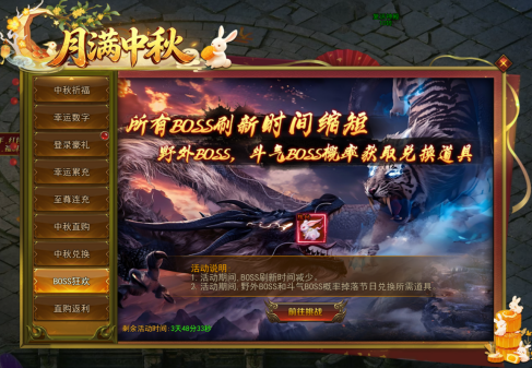 43u《一剑永恒》月满中秋活动公告 中秋福利活动开启 43u《一剑永恒》月满中秋活动公告 中秋福利活动开启