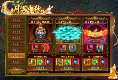 43u《一剑永恒》月满中秋活动公告 中秋福利活动开启 43u《一剑永恒》月满中秋活动公告 中秋福利活动开启