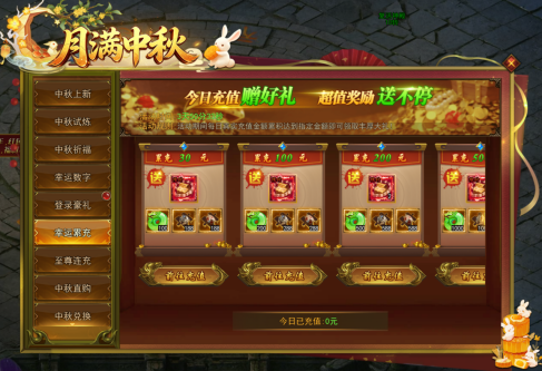 43u《一剑永恒》月满中秋活动公告 中秋福利活动开启 43u《一剑永恒》月满中秋活动公告 中秋福利活动开启