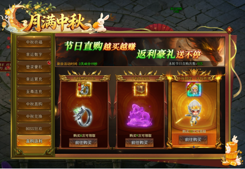 43u《一剑永恒》月满中秋活动公告 中秋福利活动开启 43u《一剑永恒》月满中秋活动公告 中秋福利活动开启