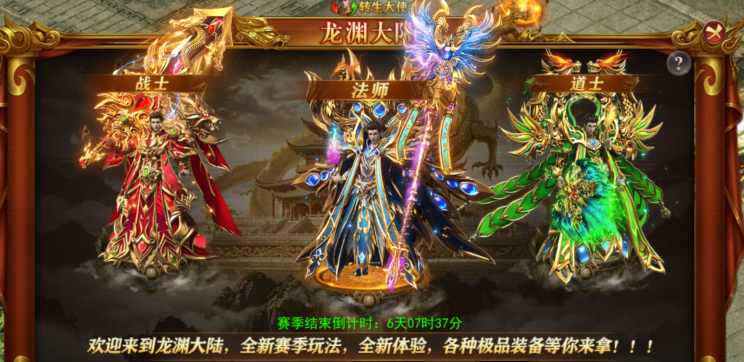 《百战沙城》9月18日更新维护公告
