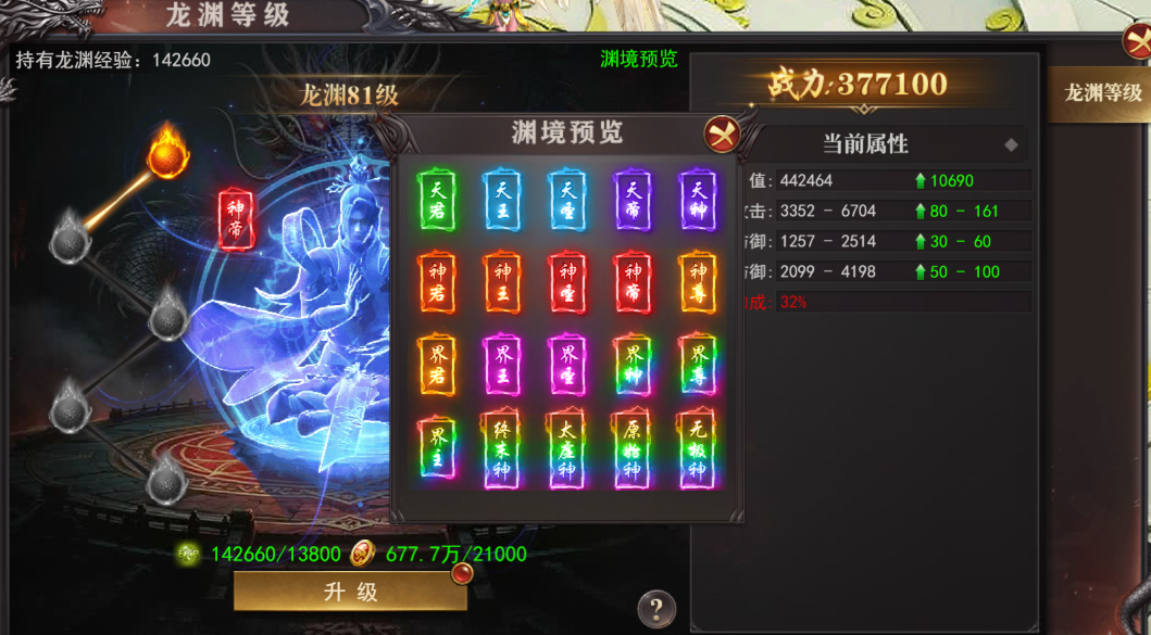 《百战沙城》9月18日更新维护公告