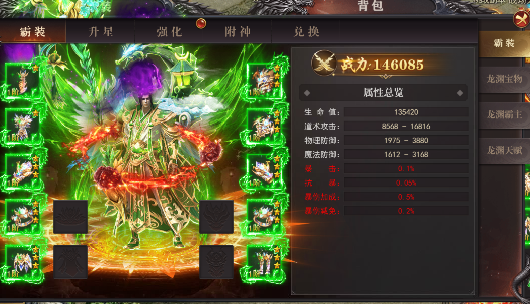 《百战沙城》9月18日更新维护公告