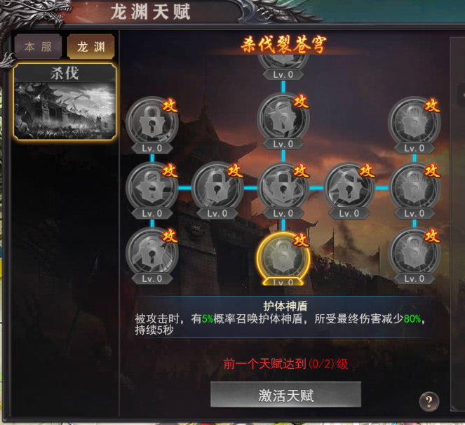 《百战沙城》9月18日更新维护公告