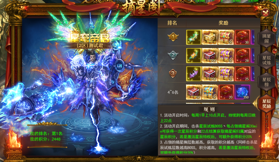 《百战沙城》摘星阁玩法攻略 《百战沙城》摘星阁玩法攻略
