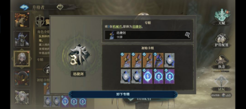 《魂坠深境》翼人佣兵玩法攻略
