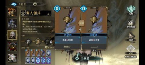 《魂坠深境》翼人佣兵玩法攻略