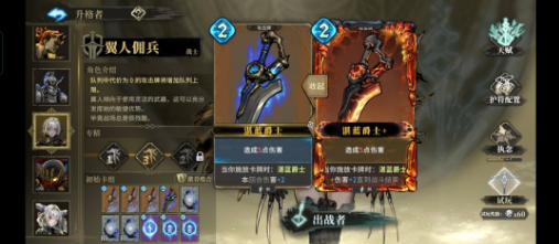 《魂坠深境》翼人佣兵玩法攻略