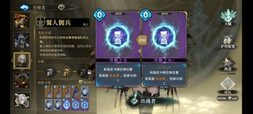 《魂坠深境》翼人佣兵玩法攻略