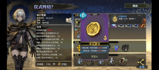 《魂坠深境》翼人佣兵玩法攻略