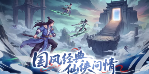 《长生:天机降世》百战无畏角色攻略 《长生:天机降世》百战无畏角色攻略