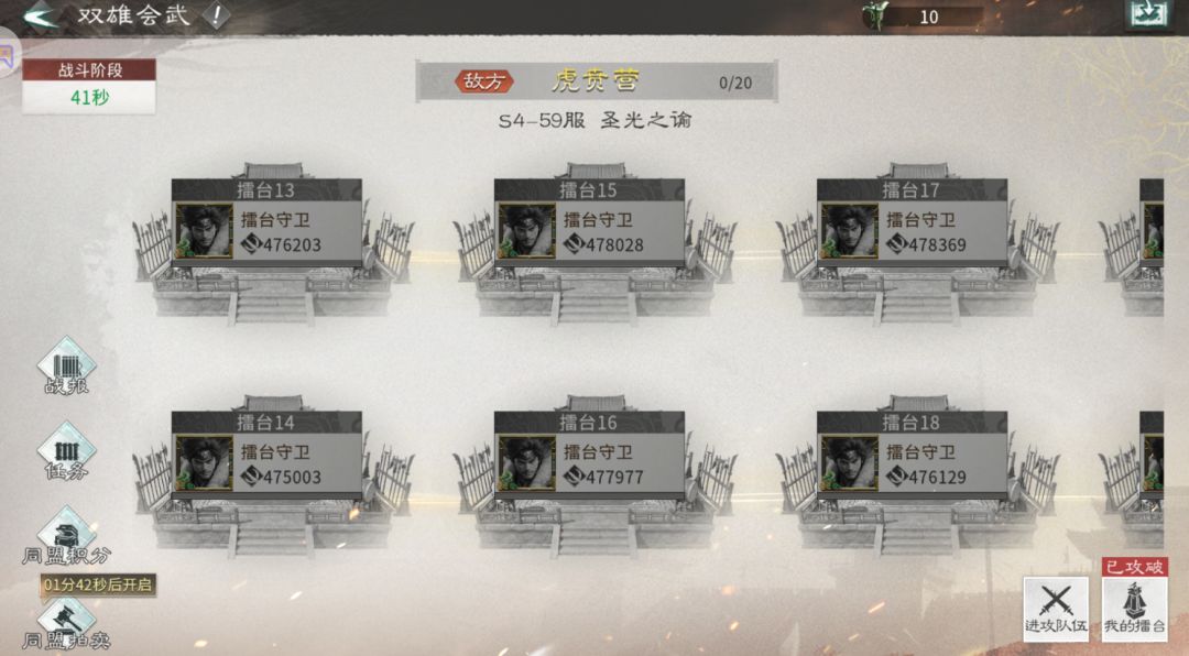 《三国：天下归心》双雄会武实战攻略