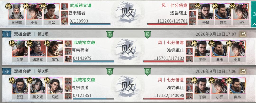 《三国：天下归心》双雄会武实战攻略