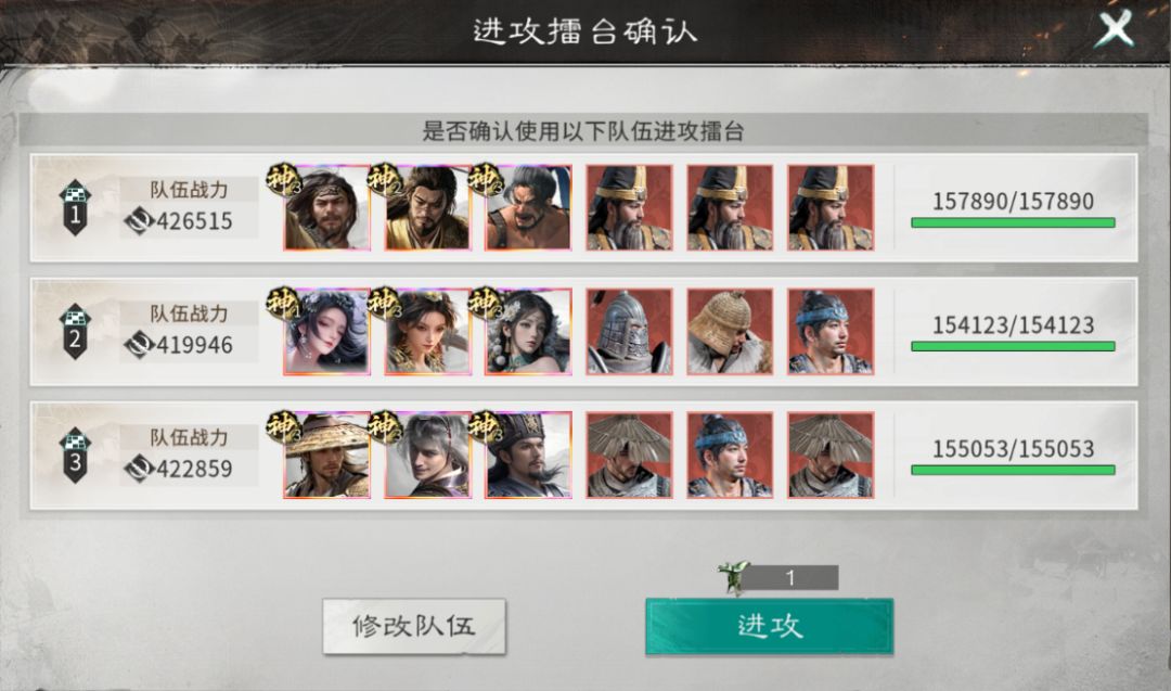 《三国：天下归心》双雄会武实战攻略