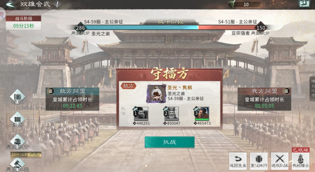 《三国：天下归心》双雄会武实战攻略