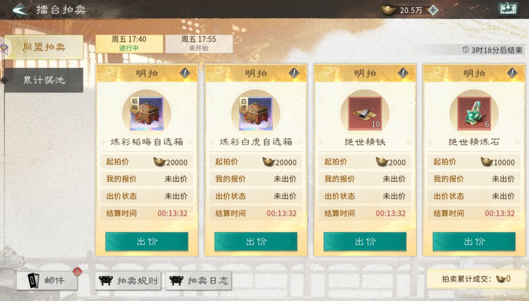 《三国：天下归心》双雄会武实战攻略