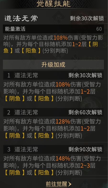 《三国:天下归心》左慈技能解析及配队攻略 《三国:天下归心》左慈技能解析及配队攻略