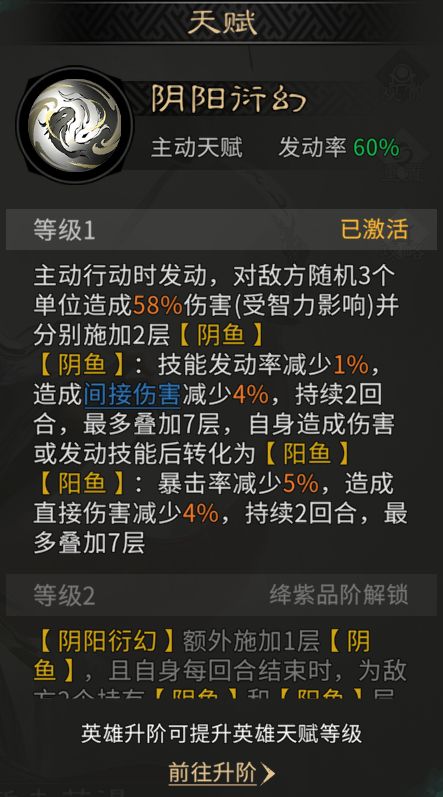 《三国:天下归心》左慈技能解析及配队攻略 《三国:天下归心》左慈技能解析及配队攻略