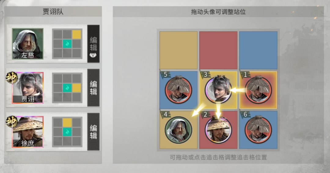 《三国:天下归心》左慈技能解析及配队攻略 《三国:天下归心》左慈技能解析及配队攻略