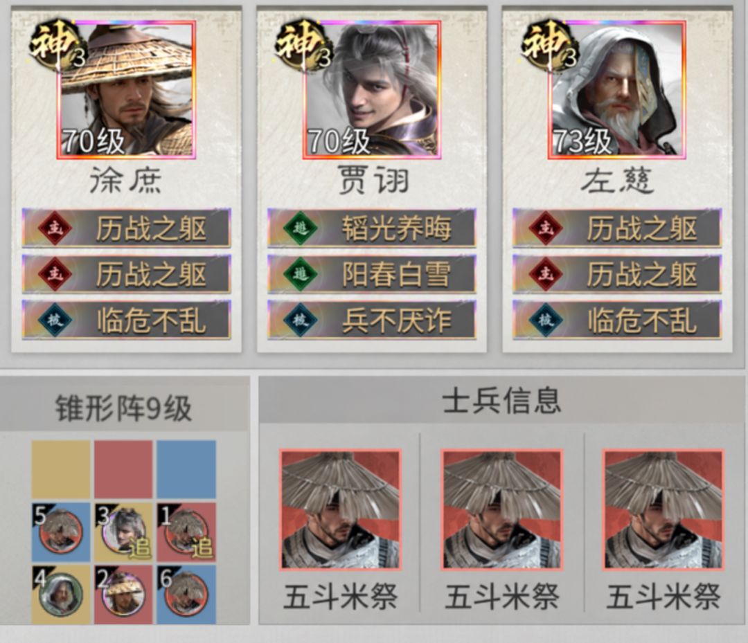 《三国:天下归心》左慈技能解析及配队攻略 《三国:天下归心》左慈技能解析及配队攻略