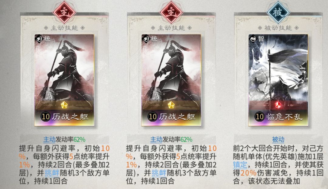 《三国:天下归心》左慈技能解析及配队攻略 《三国:天下归心》左慈技能解析及配队攻略