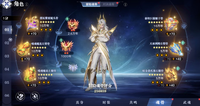 《斗罗大陆:猎魂世界》外附魂骨玩法攻略 《斗罗大陆:猎魂世界》外附魂骨玩法攻略